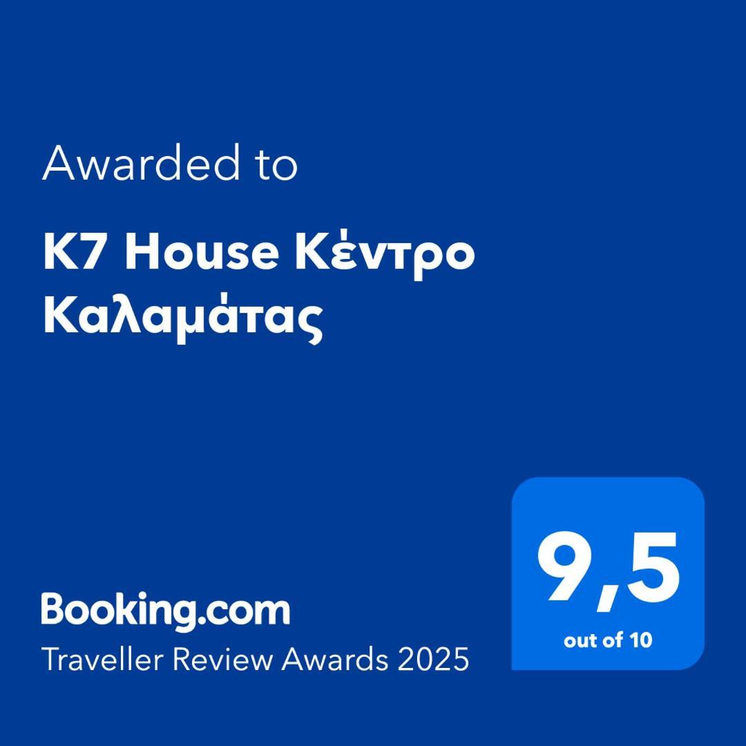 K7 House Κέντρο Καλαμάτας Apartment Luaran gambar